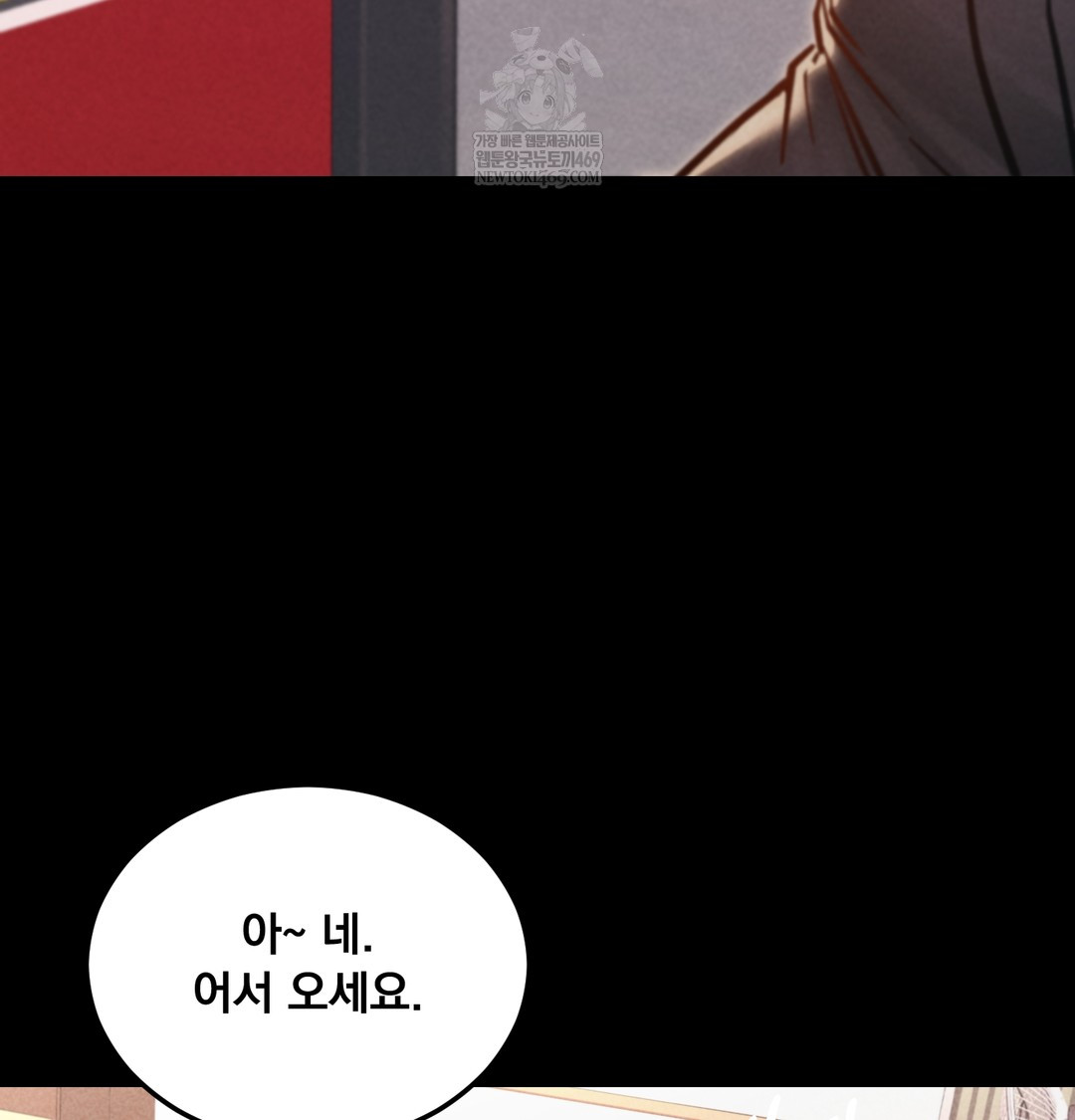 Paradise Villa Raw Chapter 25 - Page 38