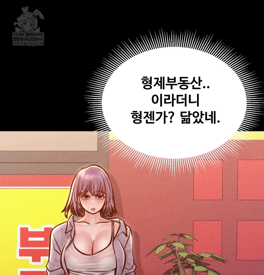 Paradise Villa Raw Chapter 25 - Page 40