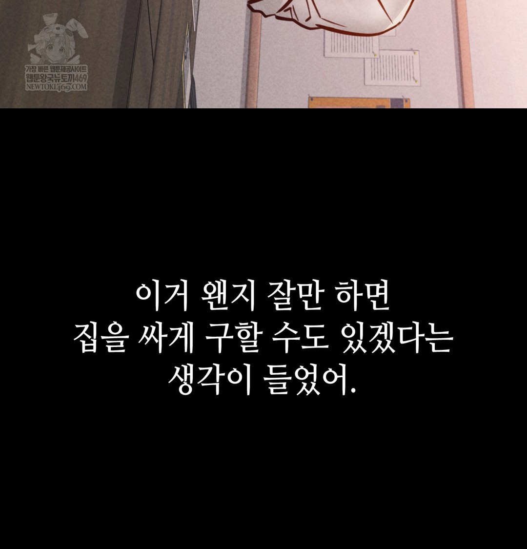 Paradise Villa Raw Chapter 25 - Page 52