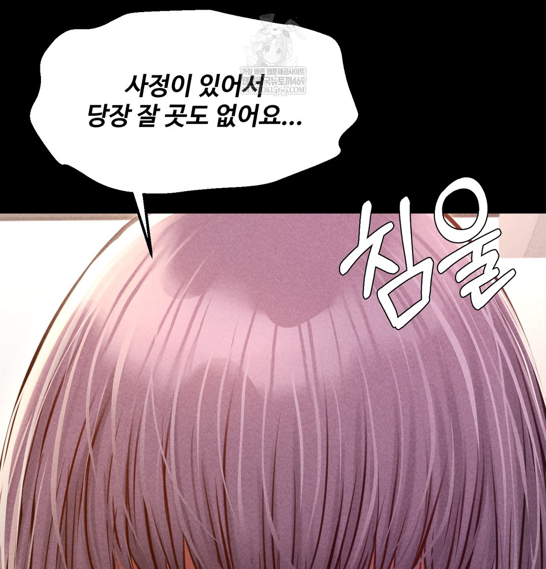 Paradise Villa Raw Chapter 25 - Page 53