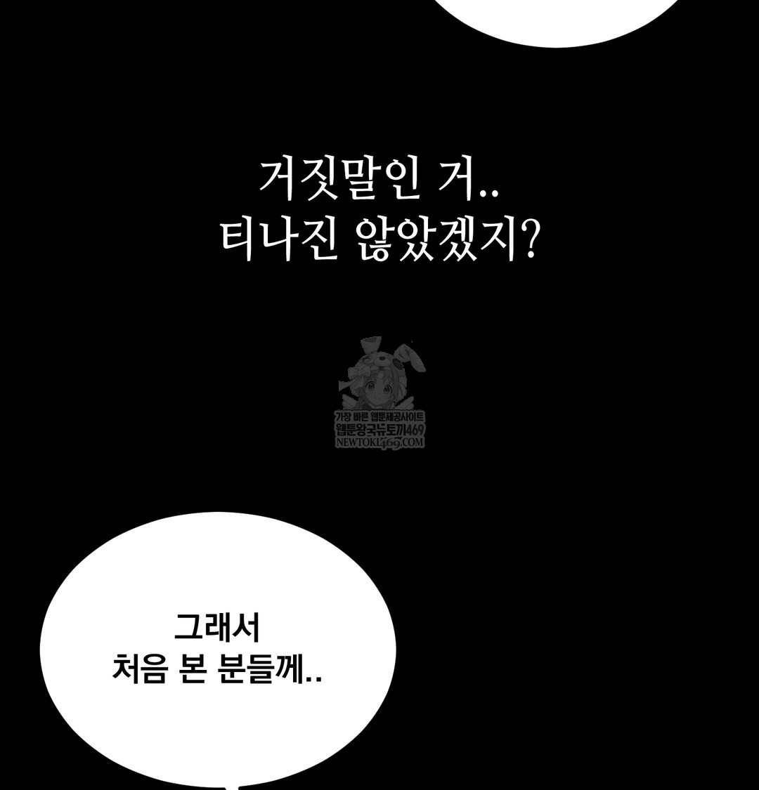 Paradise Villa Raw Chapter 25 - Page 61