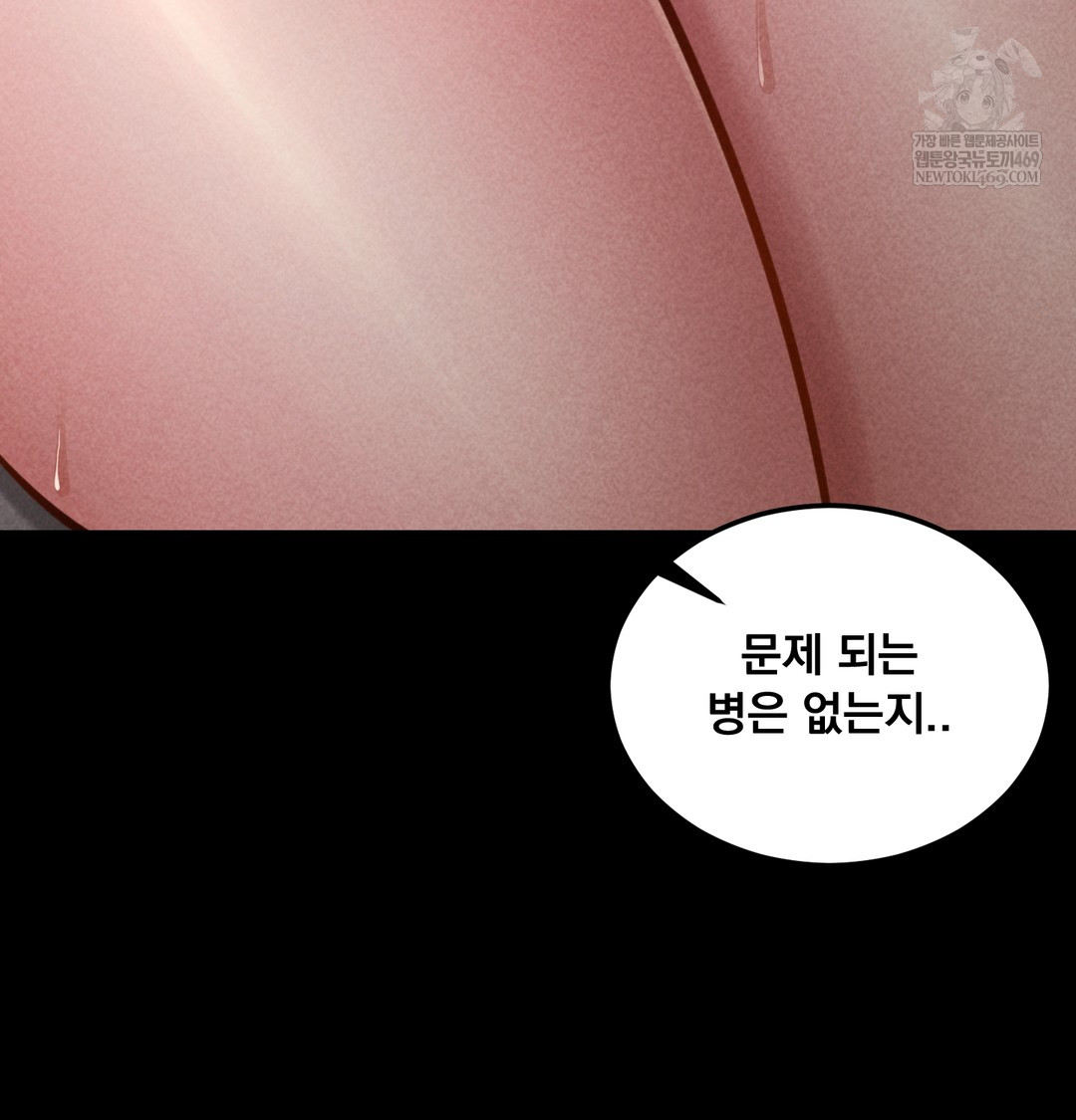 Paradise Villa Raw Chapter 25 - Page 79