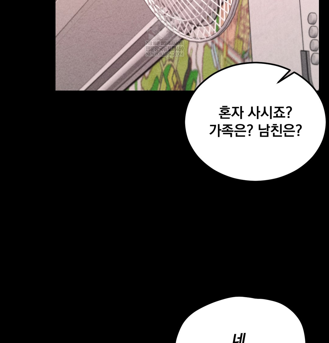 Paradise Villa Raw Chapter 25 - Page 91