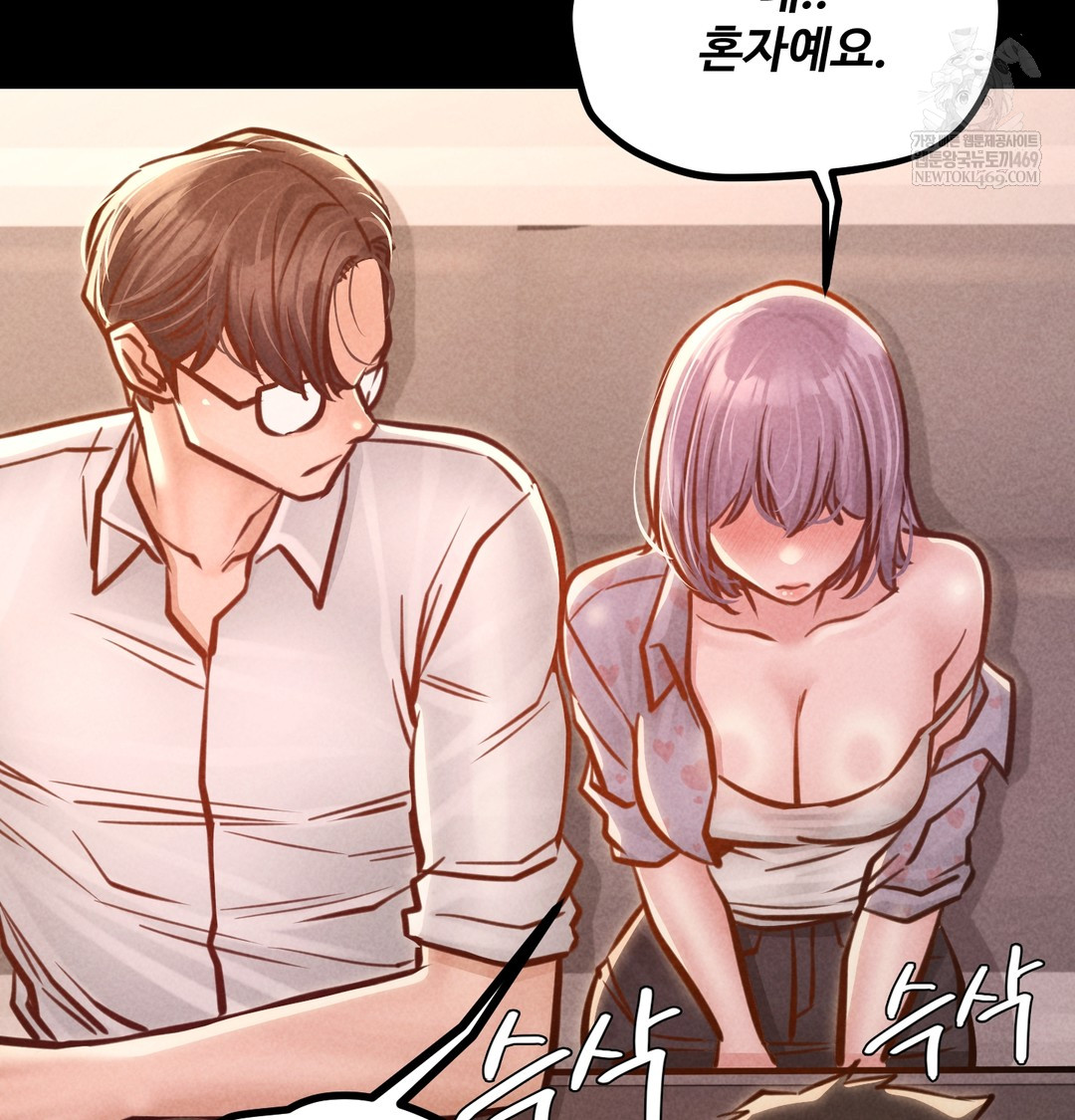 Paradise Villa Raw Chapter 25 - Page 92