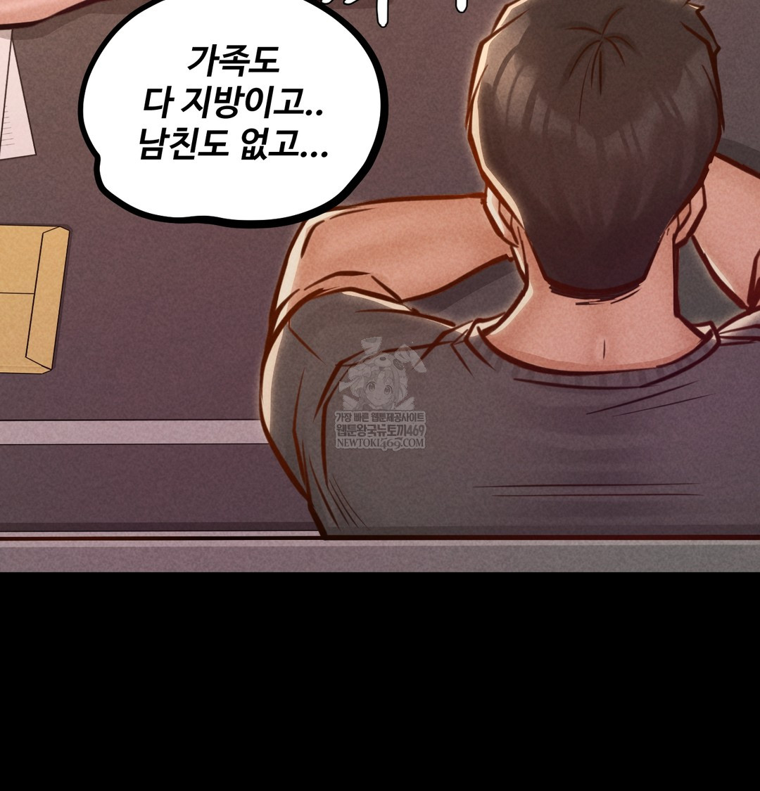 Paradise Villa Raw Chapter 25 - Page 93