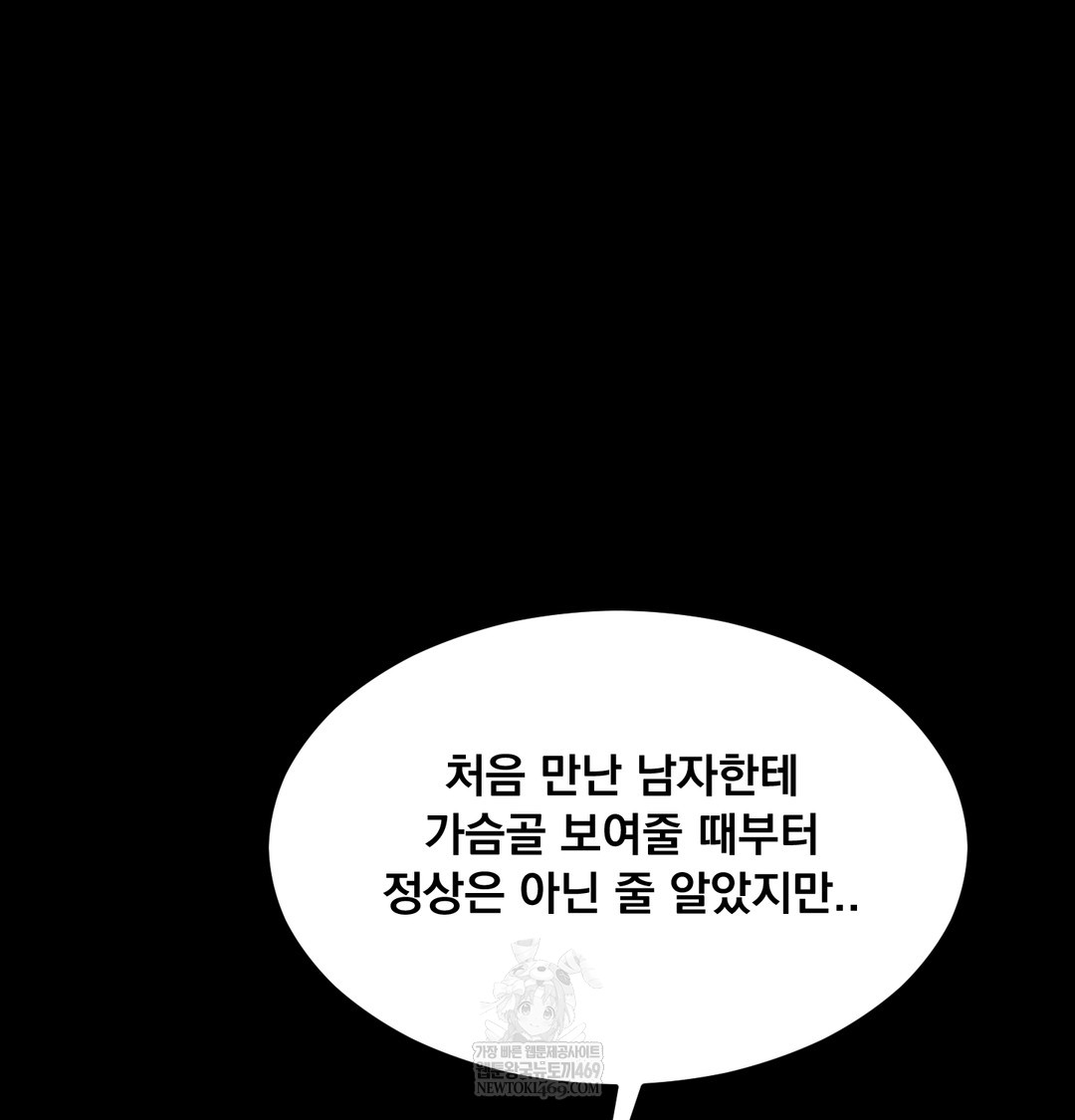 Paradise Villa Raw Chapter 26 - Page 135