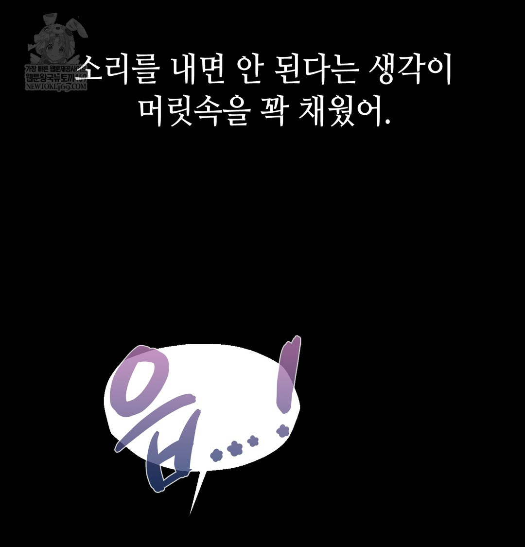 Paradise Villa Raw Chapter 26 - Page 36