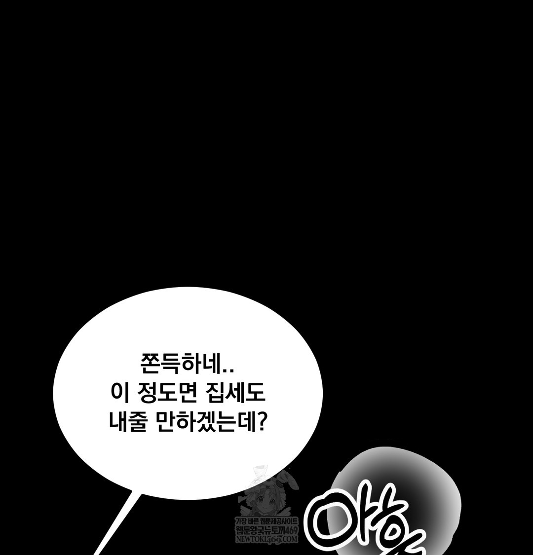 Paradise Villa Raw Chapter 26 - Page 67