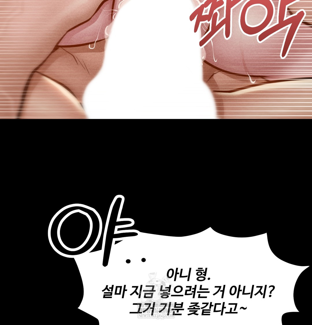 Paradise Villa Raw Chapter 26 - Page 80