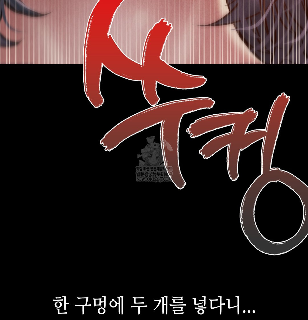 Paradise Villa Raw Chapter 26 - Page 87