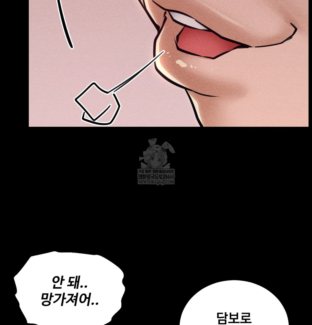 Paradise Villa Raw Chapter 26 - Page 94