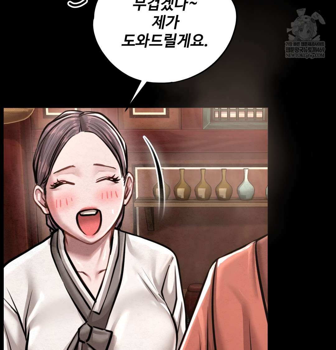 Paradise Villa Raw Chapter 27 - Page 144