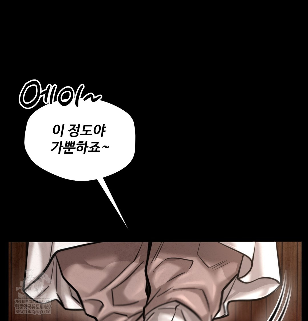 Paradise Villa Raw Chapter 27 - Page 148