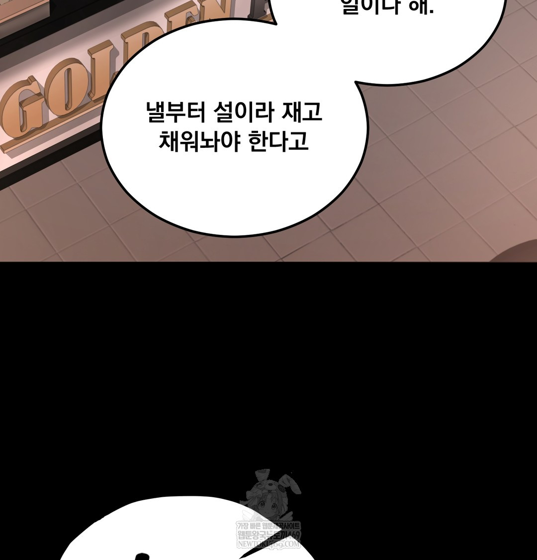 Paradise Villa Raw Chapter 27 - Page 21