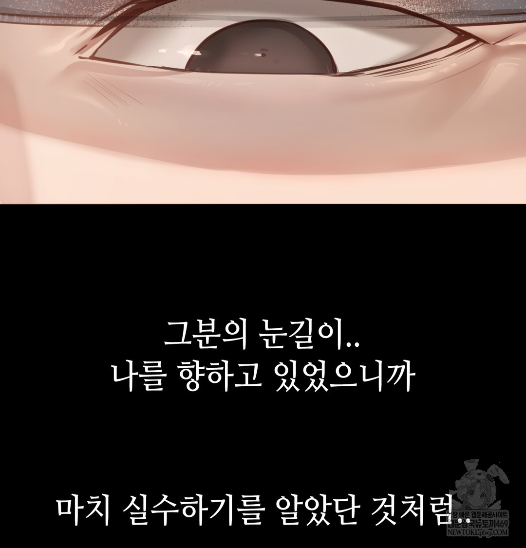 Paradise Villa Raw Chapter 27 - Page 50