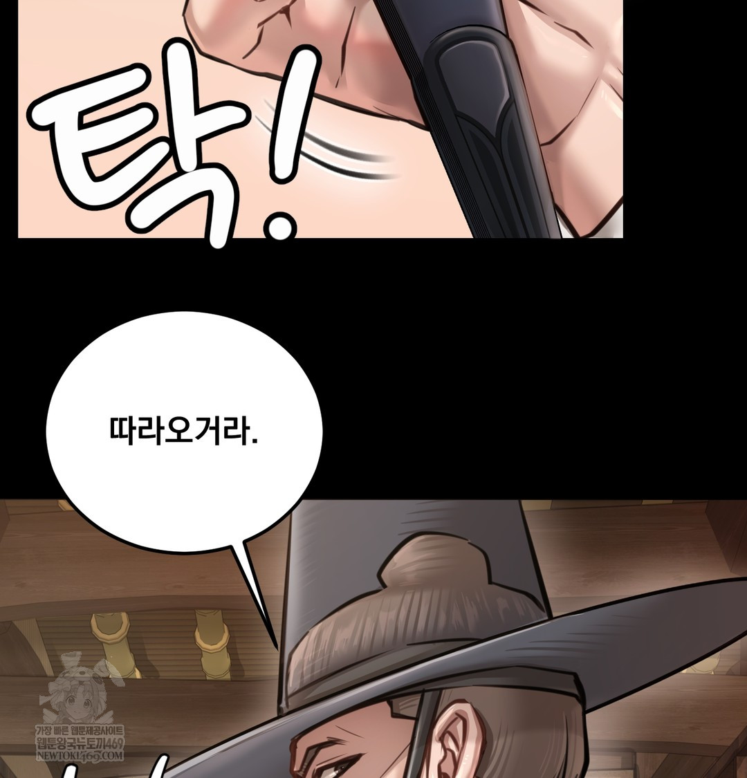 Paradise Villa Raw Chapter 27 - Page 52