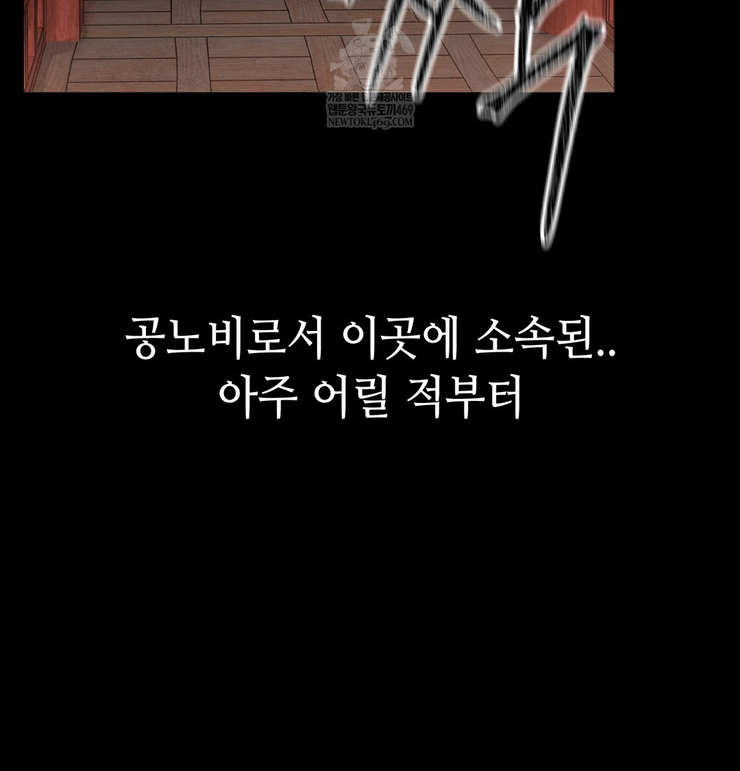 Paradise Villa Raw Chapter 27 - Page 65