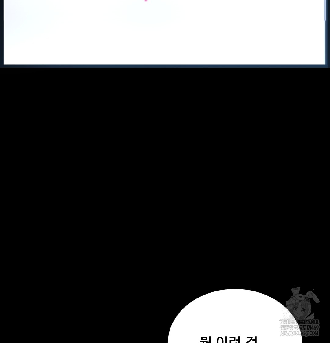 Paradise Villa Raw Chapter 27 - Page 7