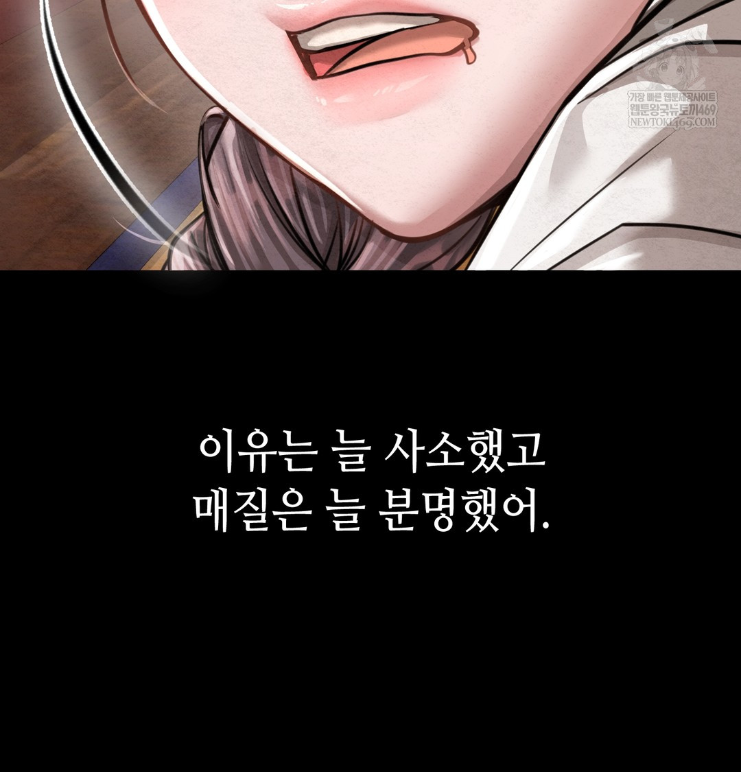 Paradise Villa Raw Chapter 27 - Page 72