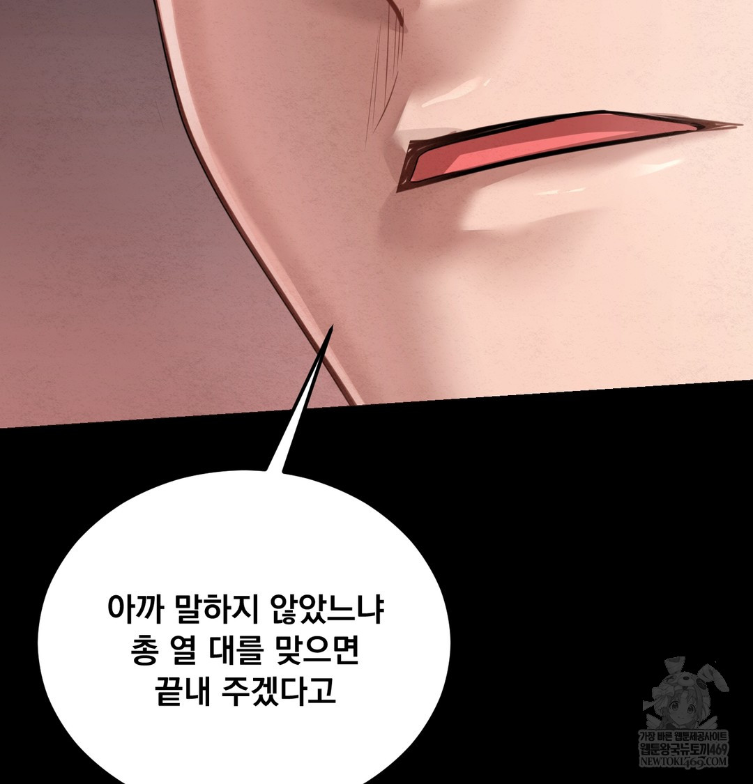 Paradise Villa Raw Chapter 27 - Page 79