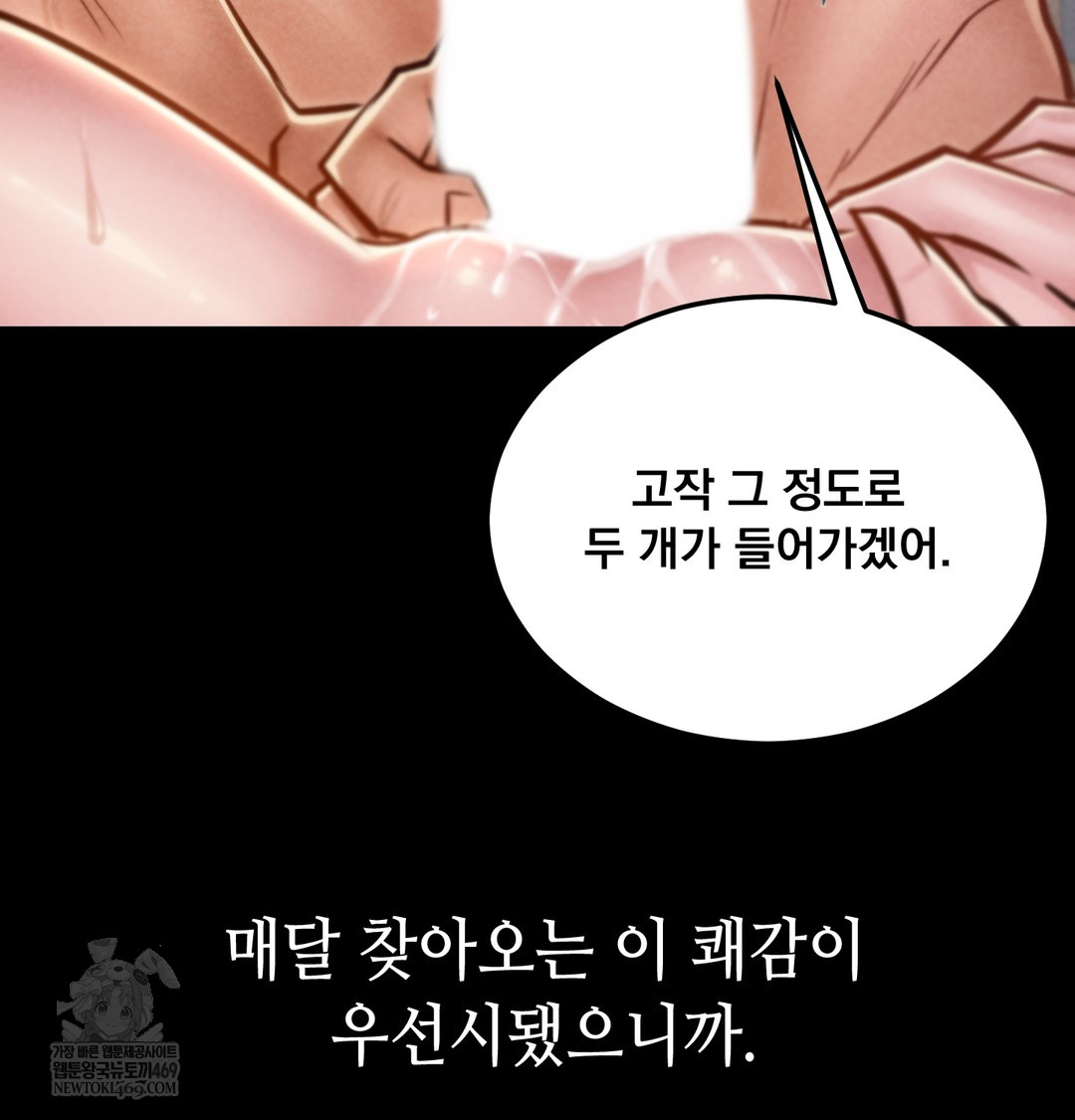 Paradise Villa Raw Chapter 28 - Page 104