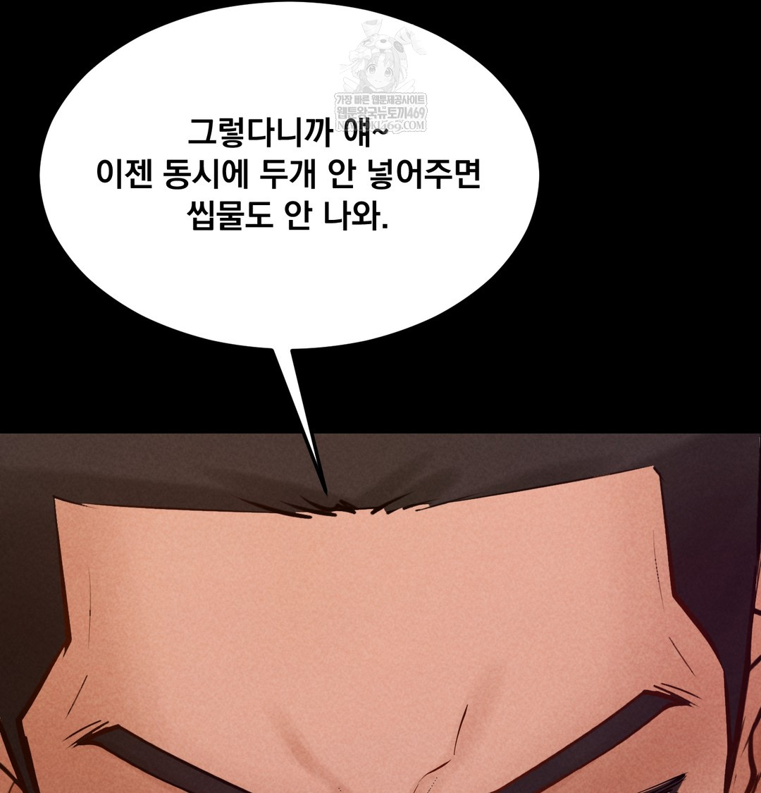 Paradise Villa Raw Chapter 28 - Page 118