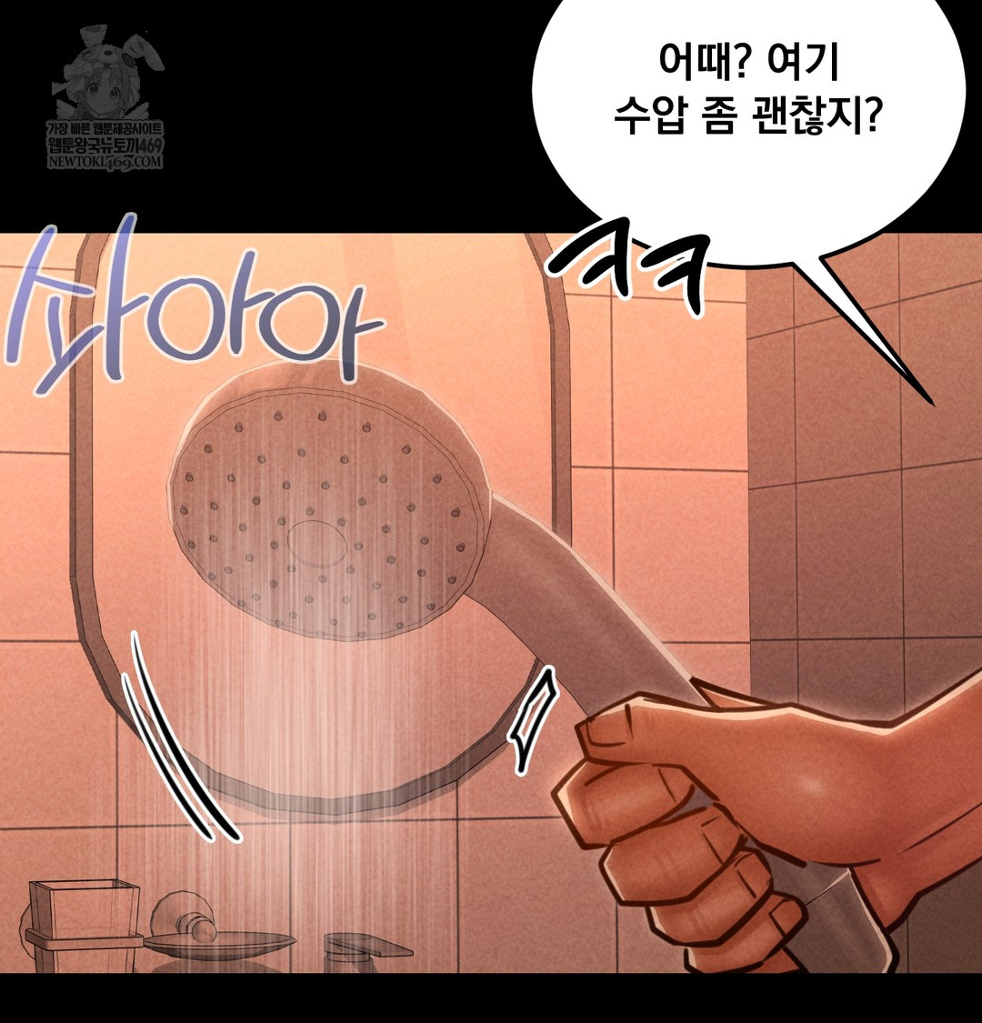 Paradise Villa Raw Chapter 28 - Page 39