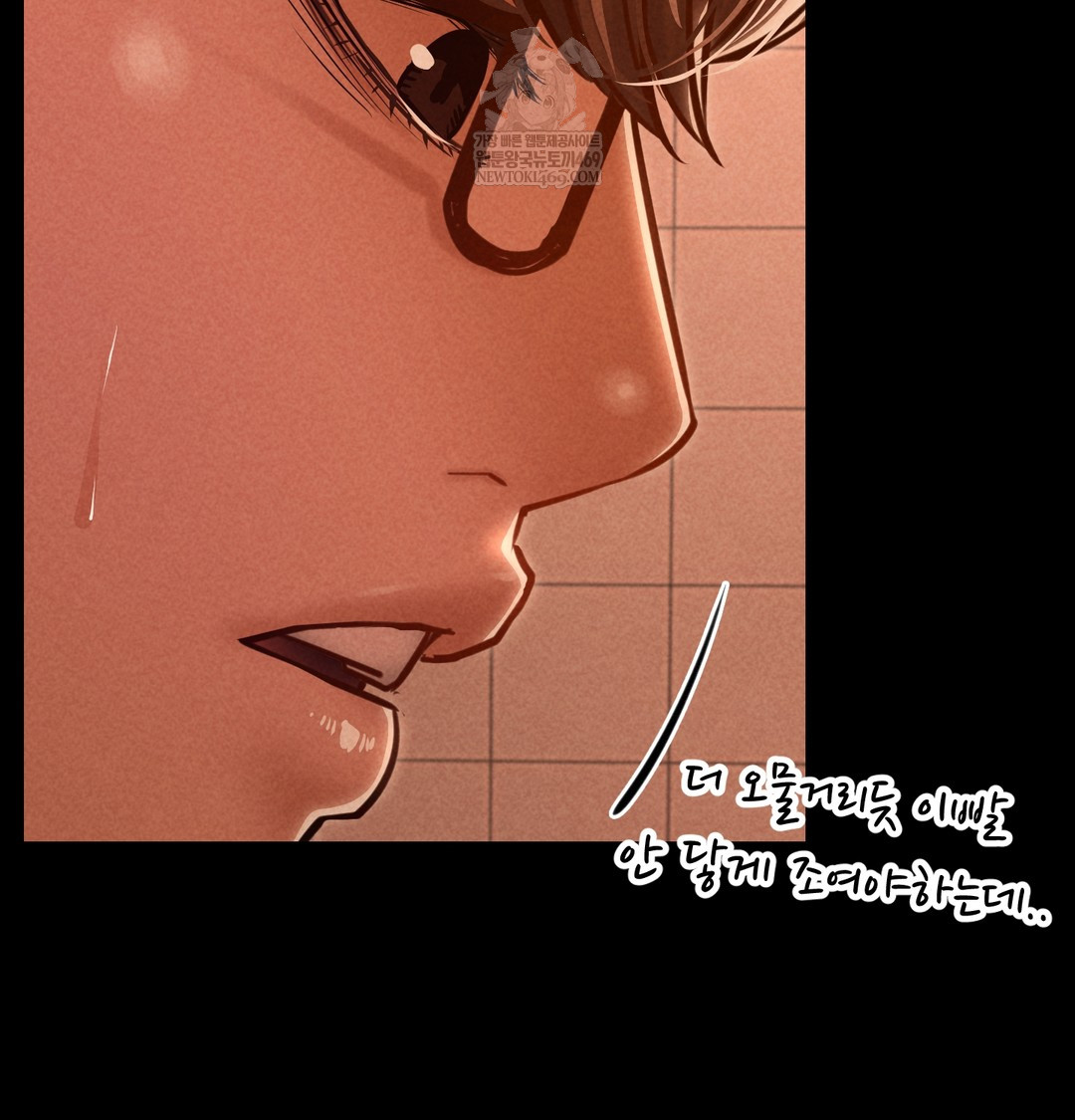 Paradise Villa Raw Chapter 28 - Page 51