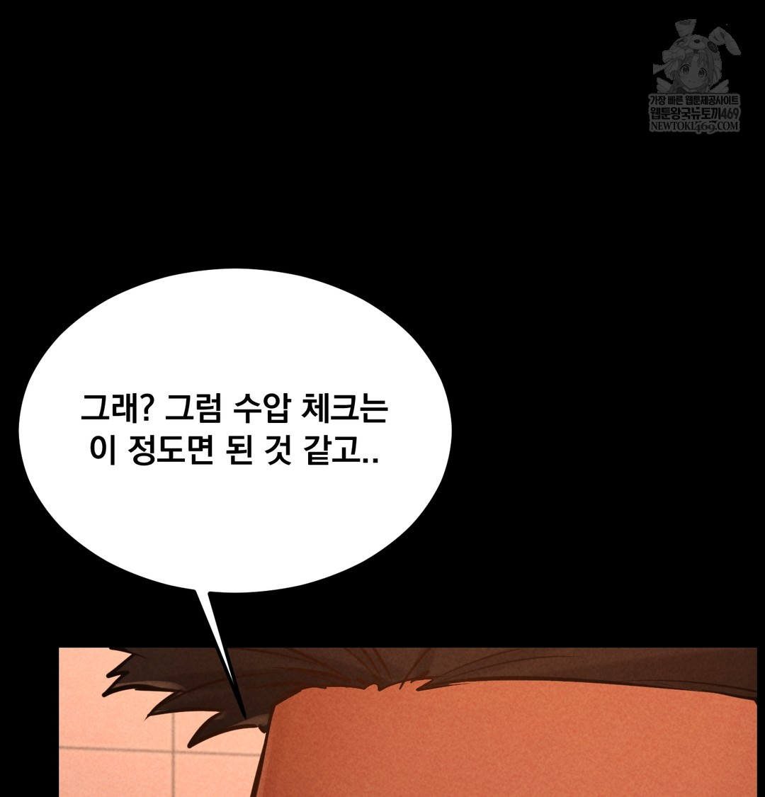 Paradise Villa Raw Chapter 28 - Page 52