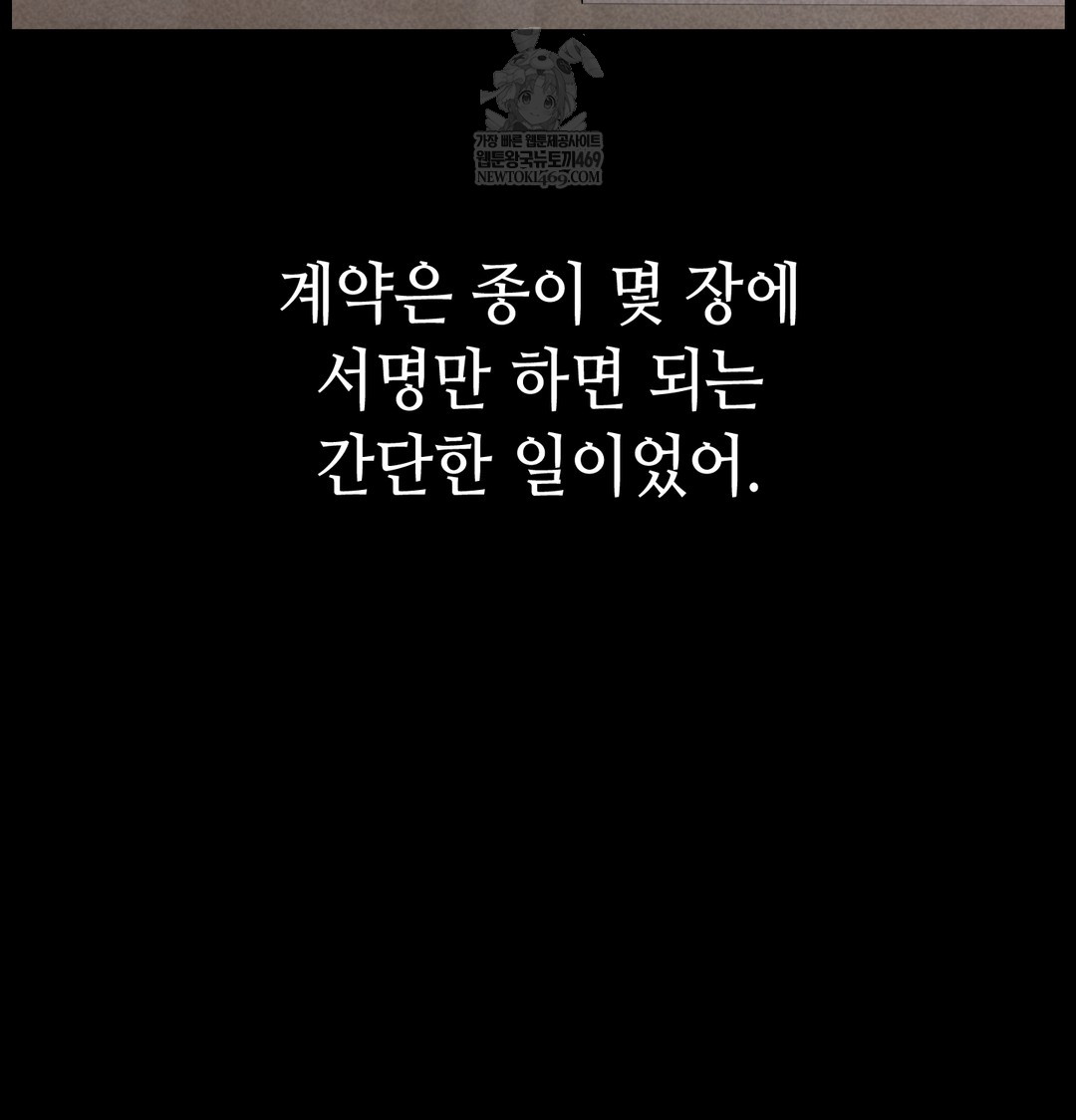 Paradise Villa Raw Chapter 28 - Page 90