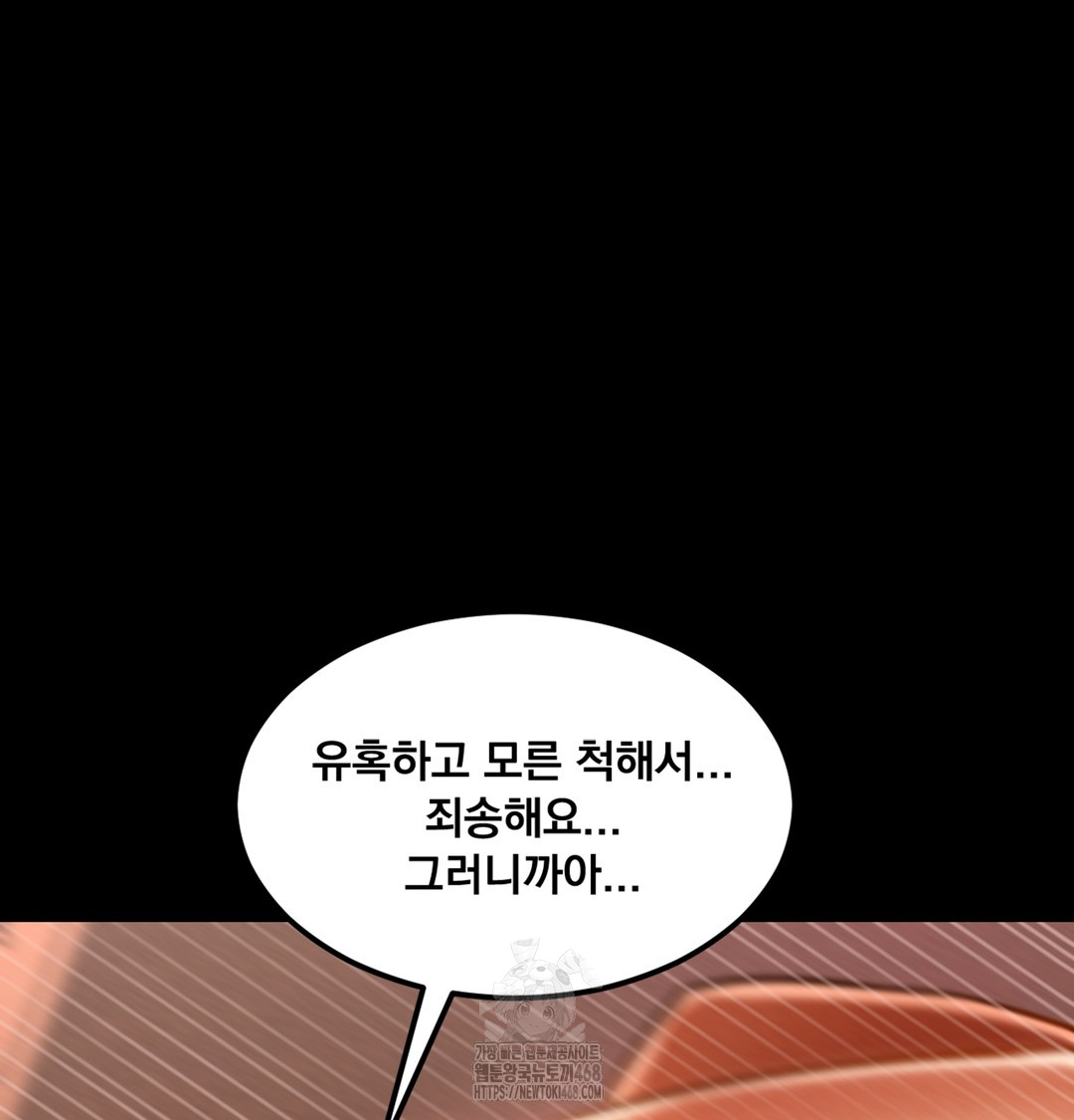 Paradise Villa Raw Chapter 3 - Page 110