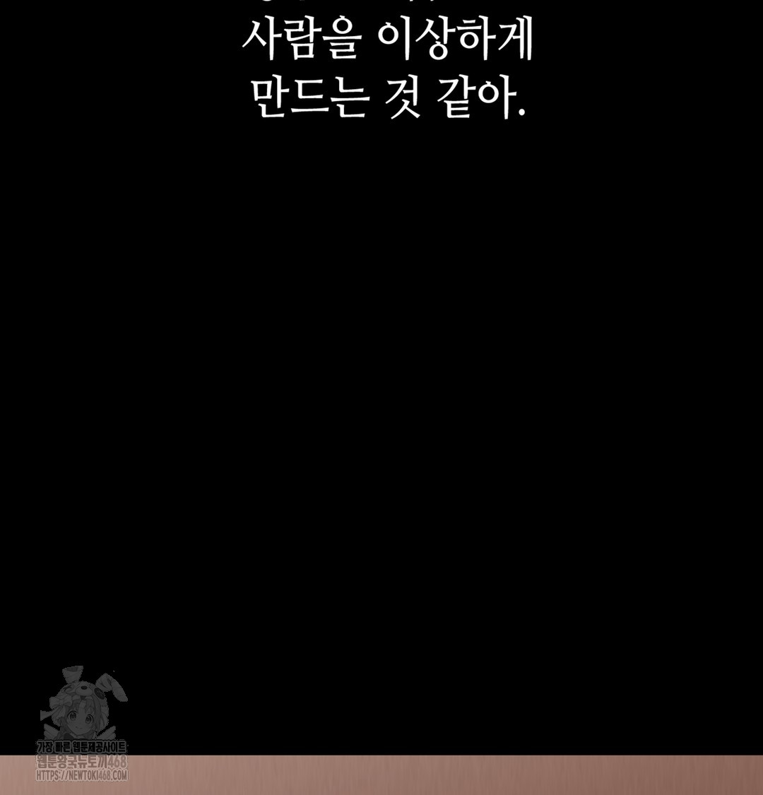 Paradise Villa Raw Chapter 3 - Page 131