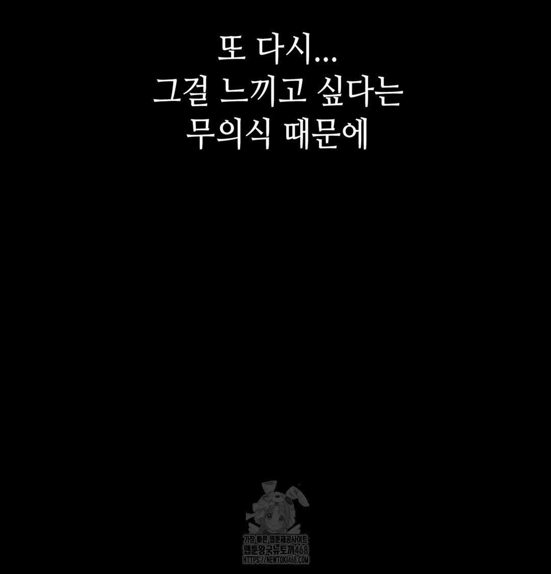 Paradise Villa Raw Chapter 3 - Page 135