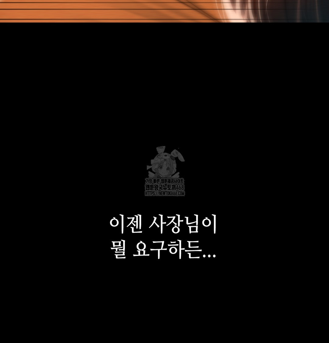 Paradise Villa Raw Chapter 3 - Page 138