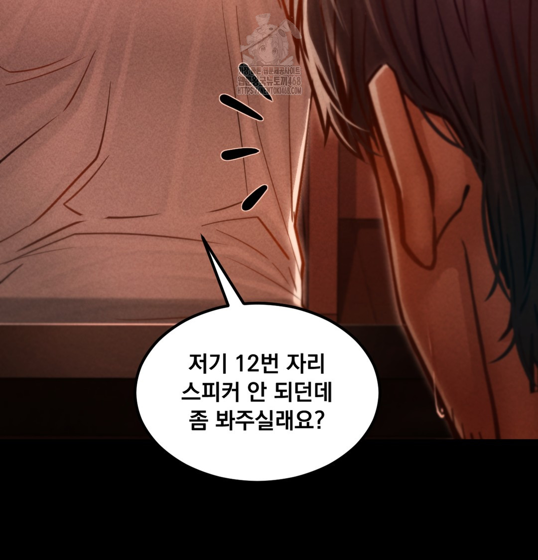 Paradise Villa Raw Chapter 3 - Page 141