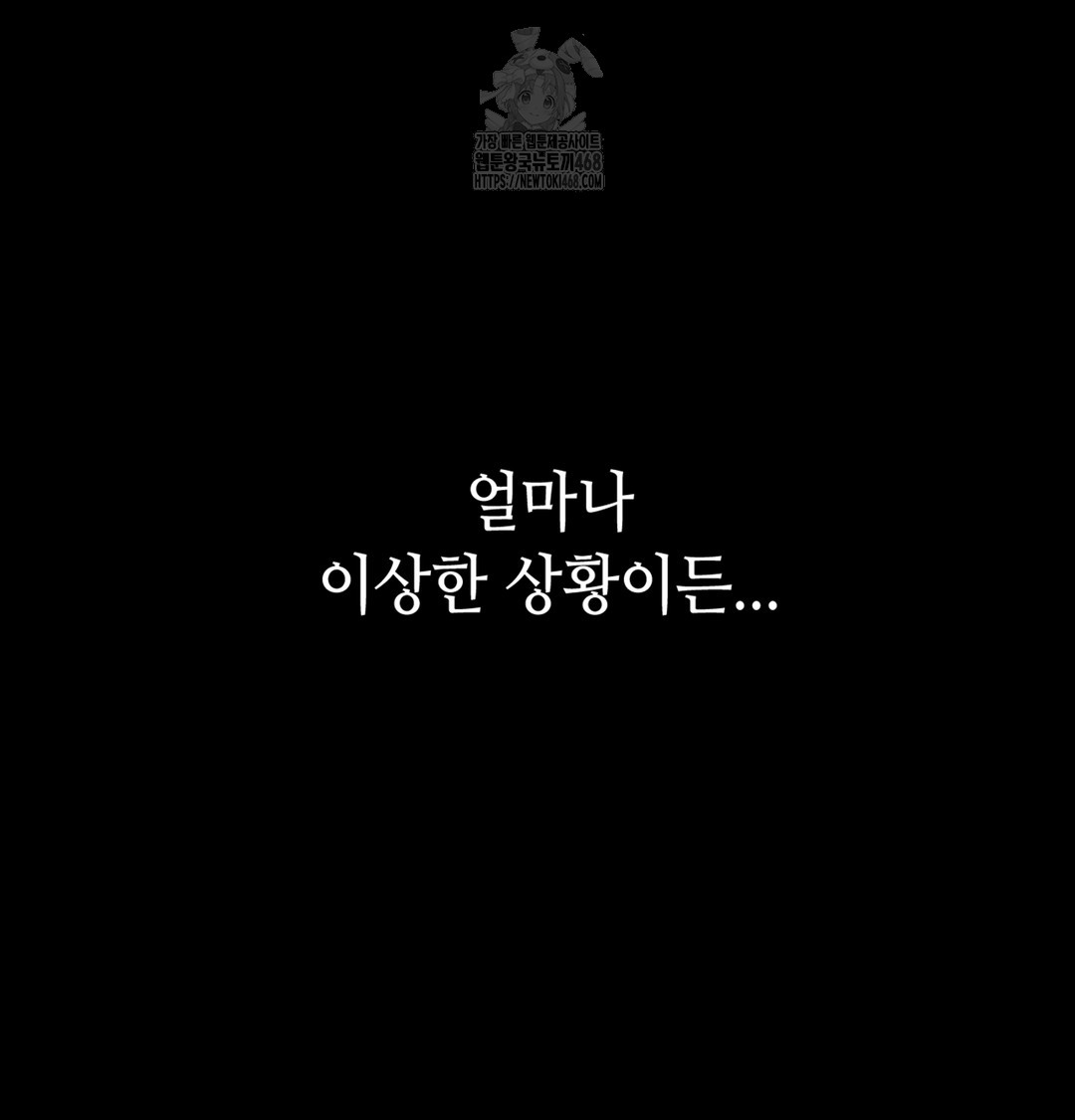 Paradise Villa Raw Chapter 3 - Page 142