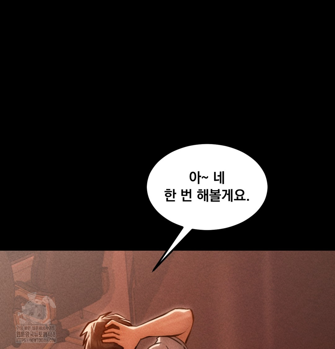 Paradise Villa Raw Chapter 3 - Page 150