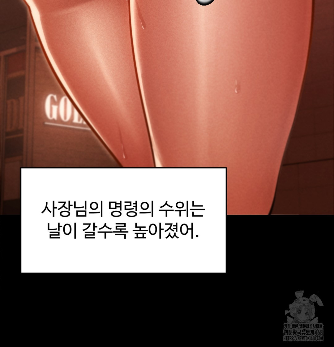 Paradise Villa Raw Chapter 3 - Page 171