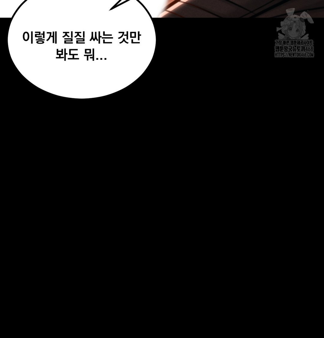 Paradise Villa Raw Chapter 3 - Page 19