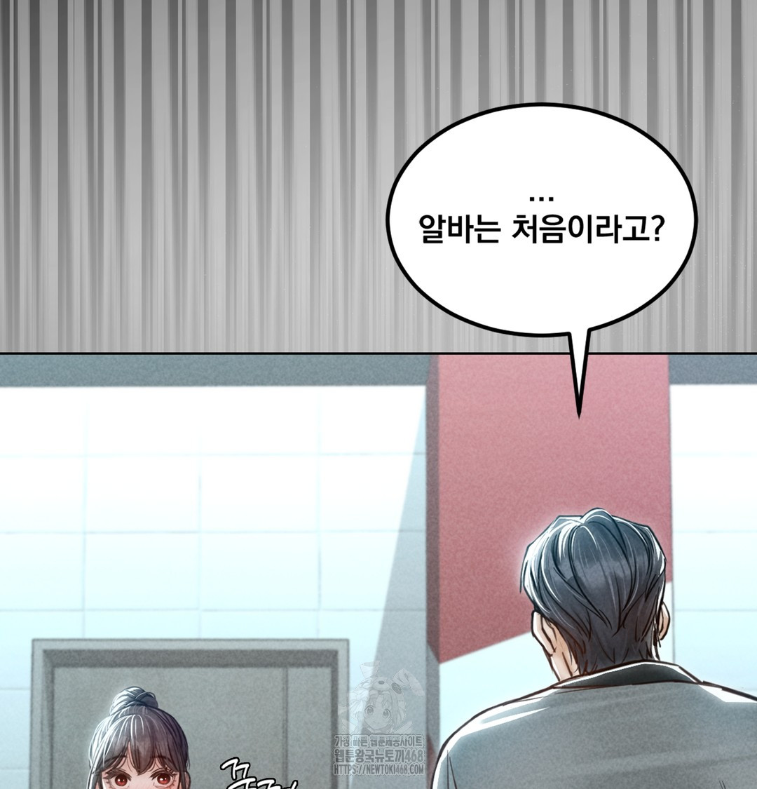 Paradise Villa Raw Chapter 3 - Page 26