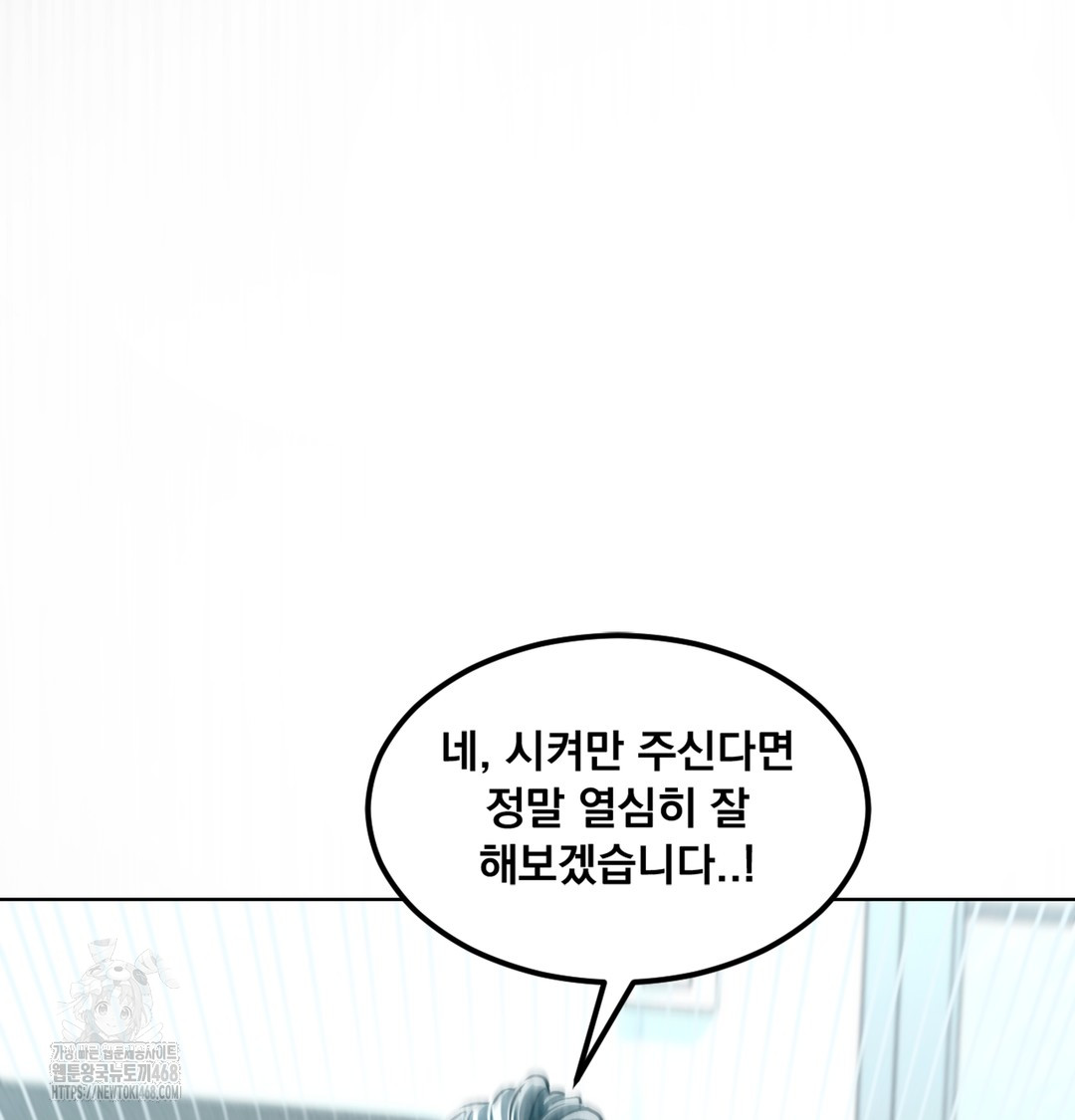 Paradise Villa Raw Chapter 3 - Page 28