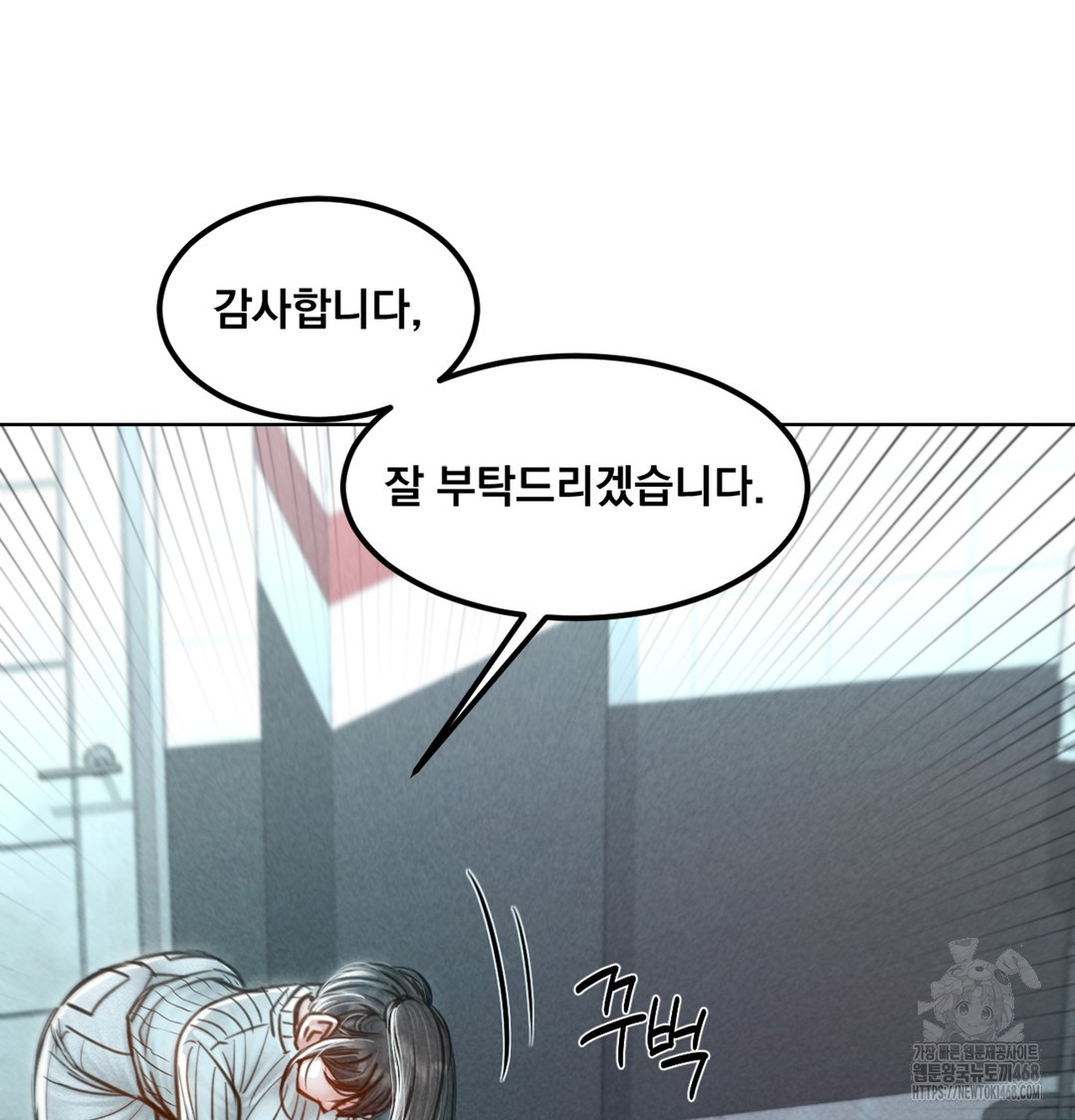 Paradise Villa Raw Chapter 3 - Page 35