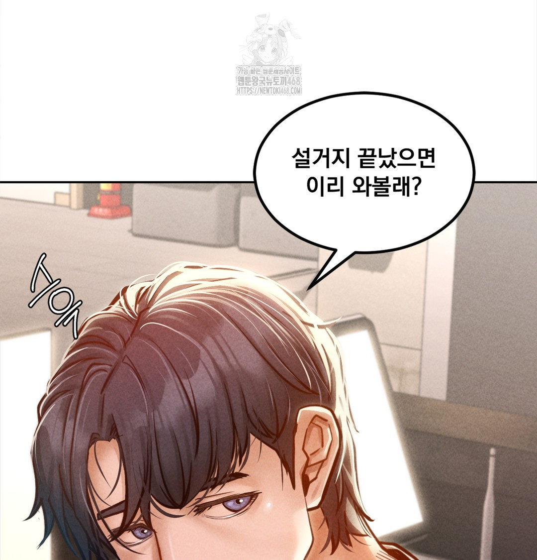 Paradise Villa Raw Chapter 3 - Page 40