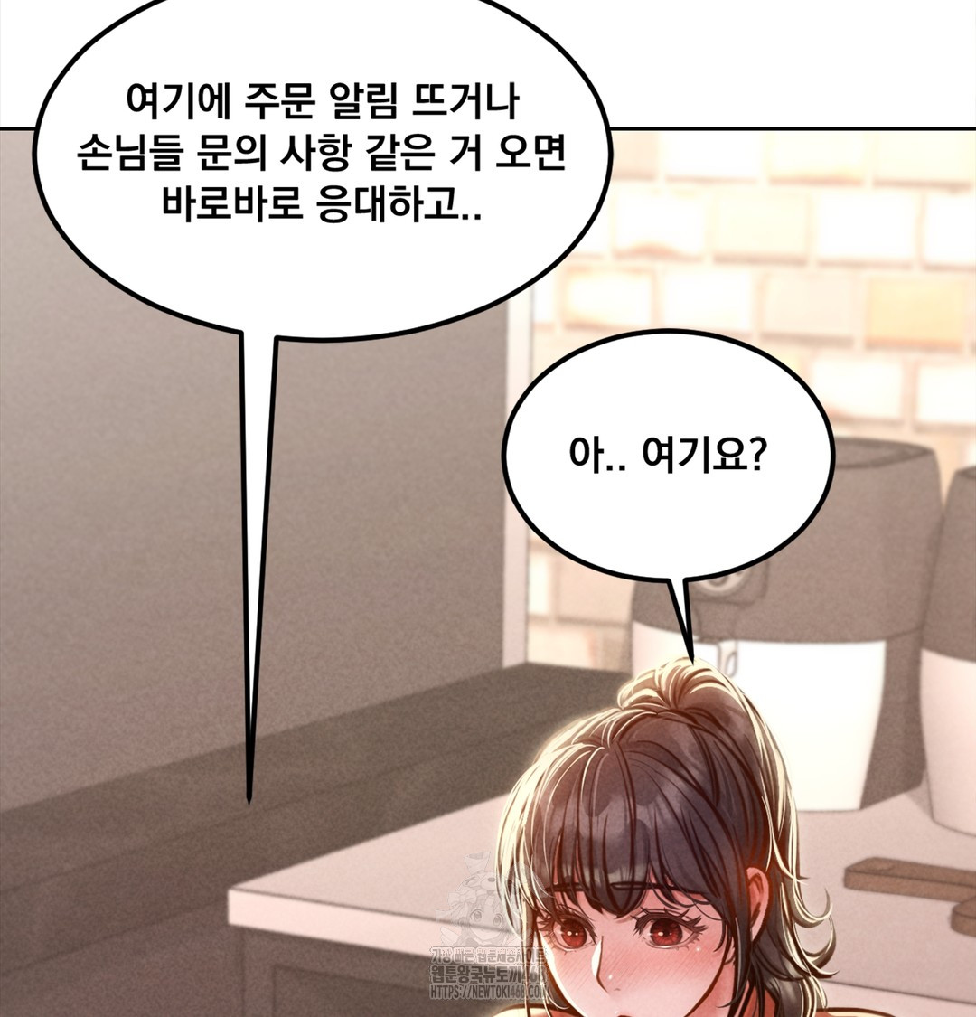 Paradise Villa Raw Chapter 3 - Page 43