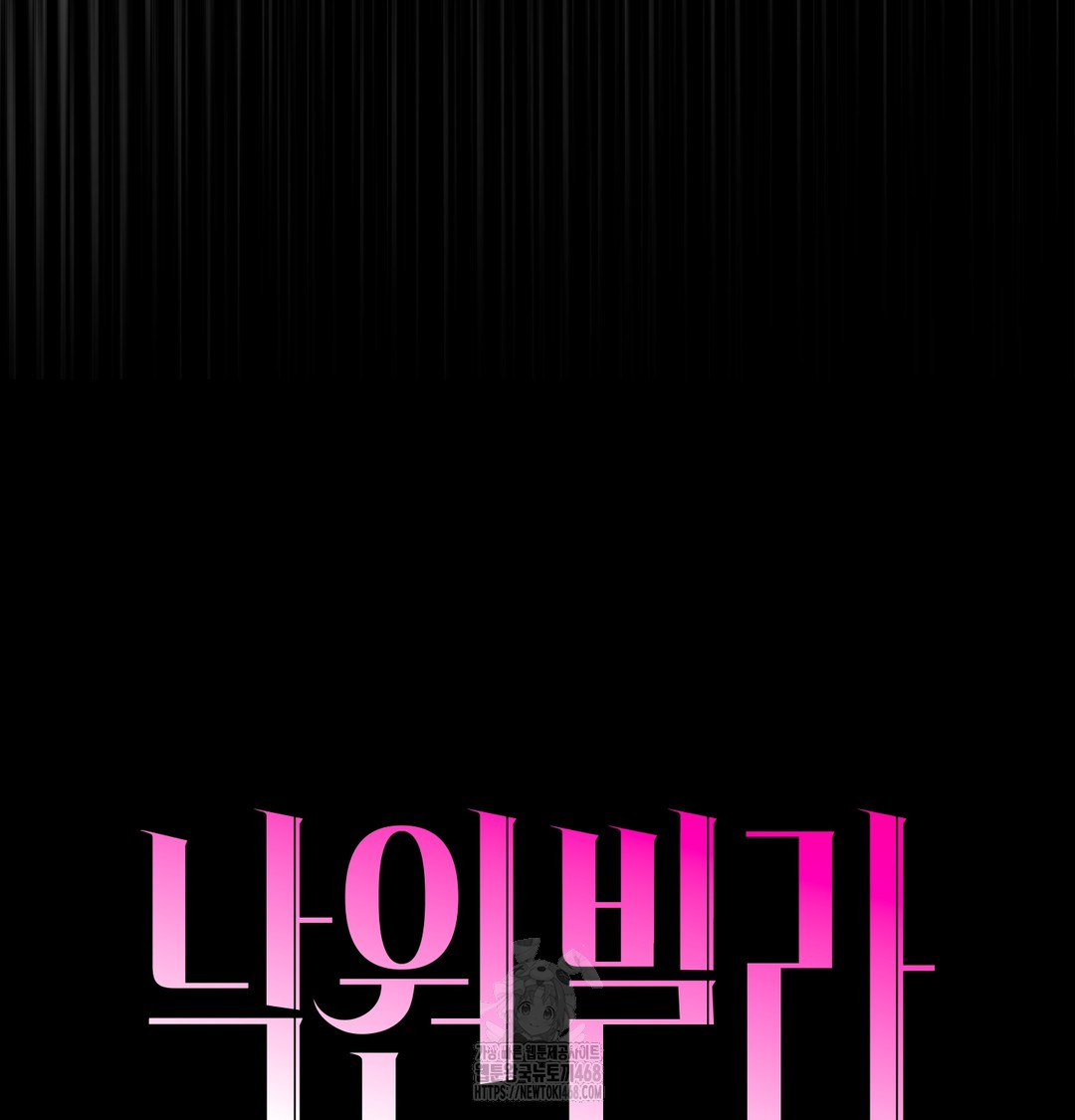 Paradise Villa Raw Chapter 3 - Page 48