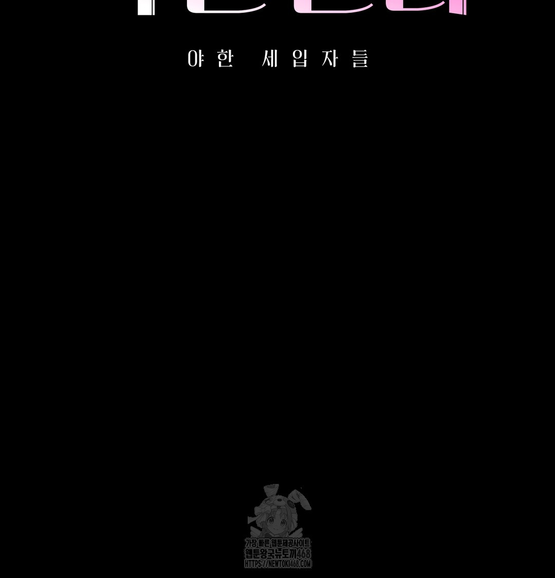 Paradise Villa Raw Chapter 3 - Page 49