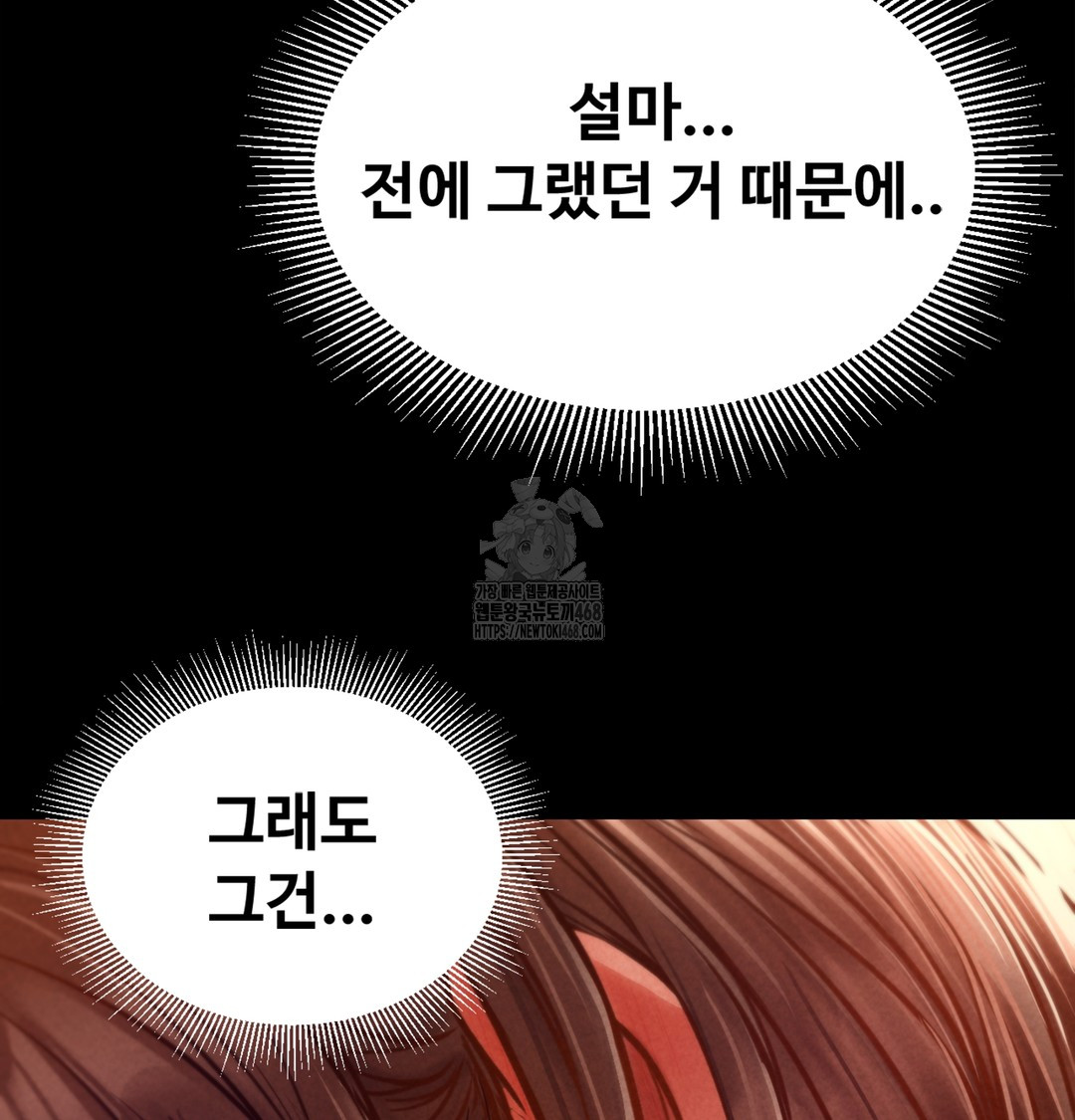 Paradise Villa Raw Chapter 3 - Page 52