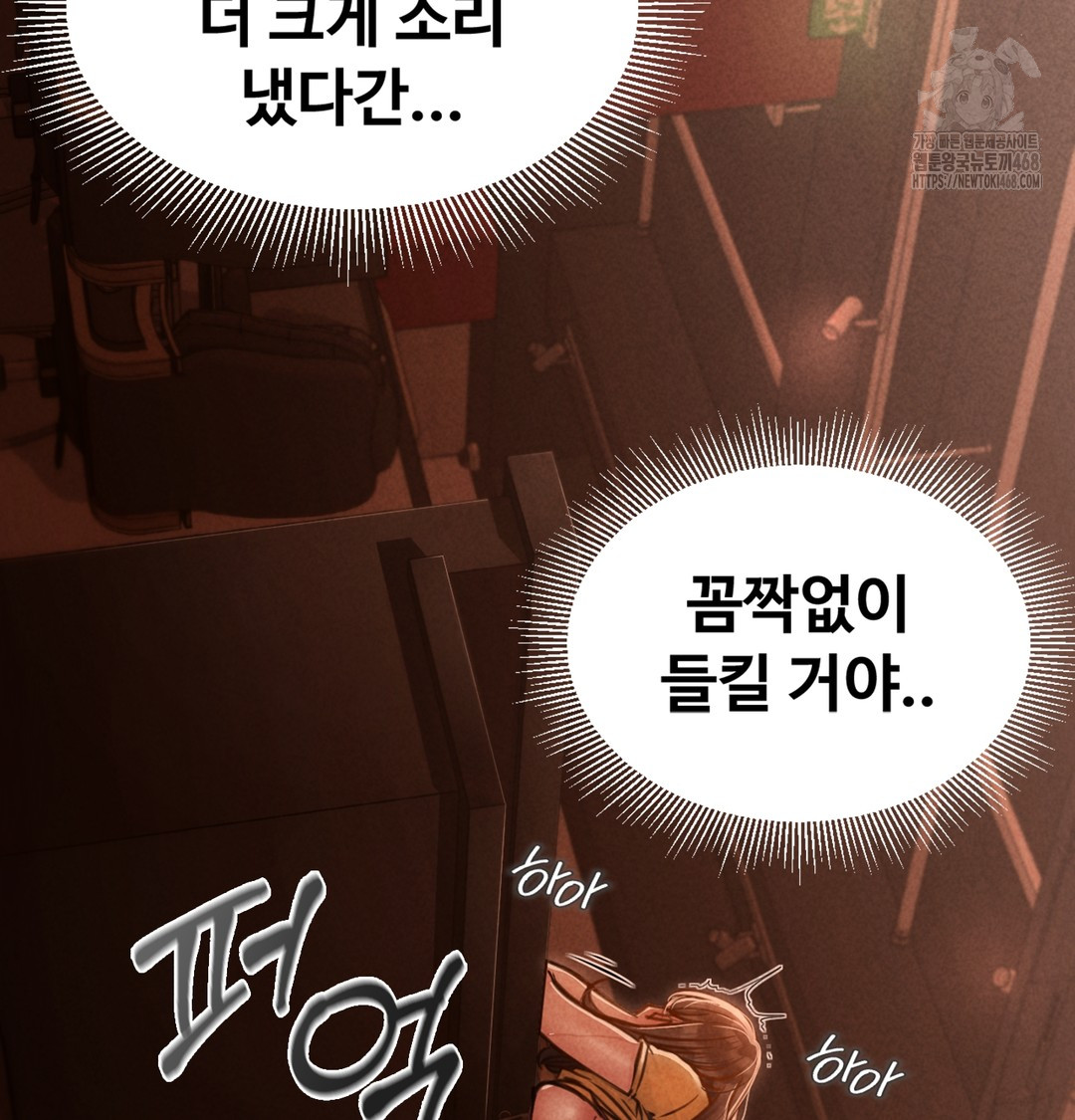 Paradise Villa Raw Chapter 3 - Page 66