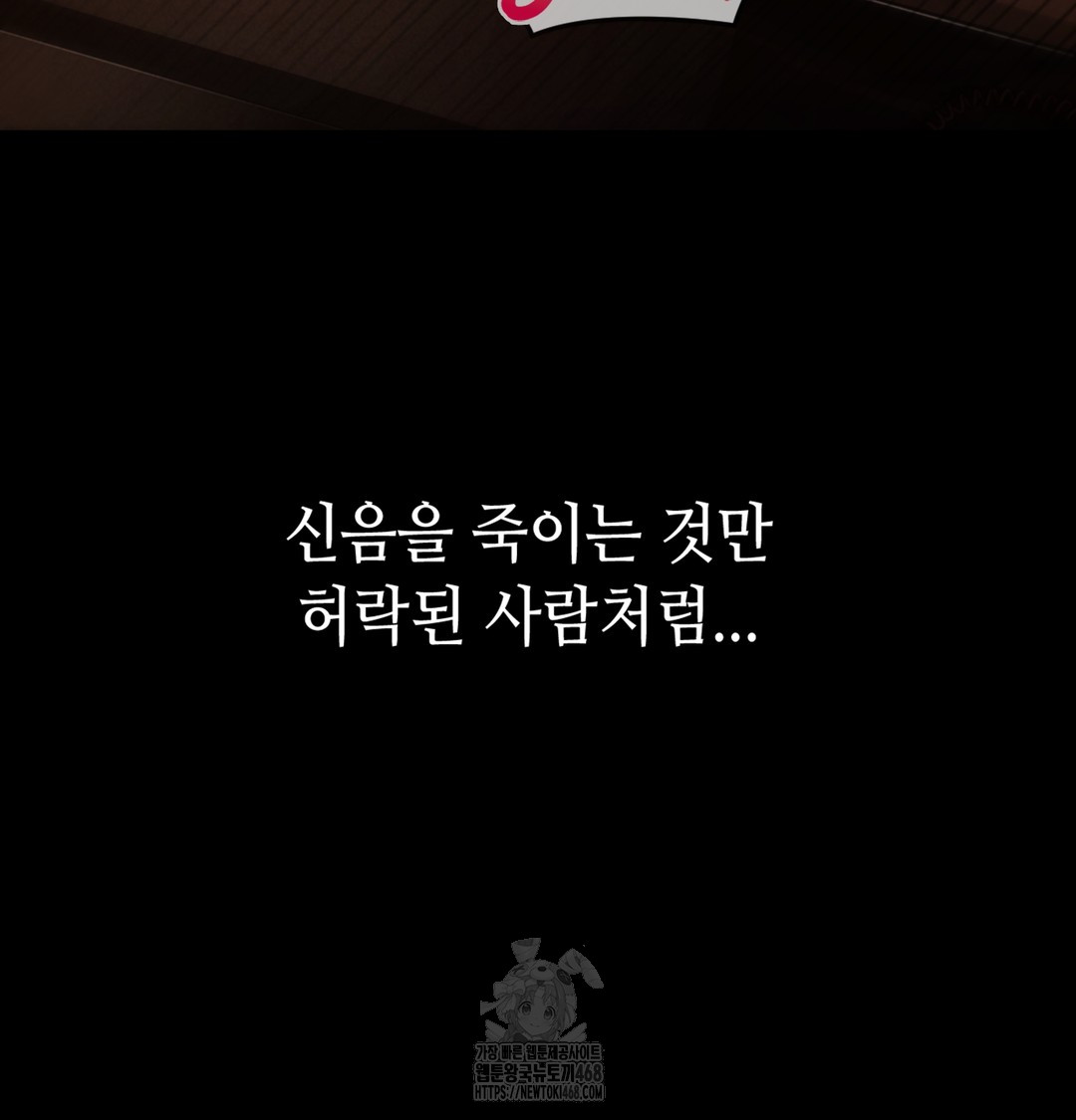 Paradise Villa Raw Chapter 3 - Page 82