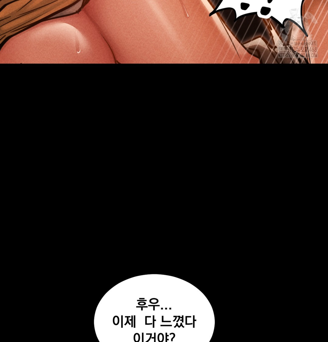 Paradise Villa Raw Chapter 3 - Page 88